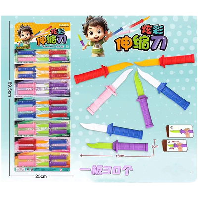 整人儿童炫彩伸缩刀假刀玩具