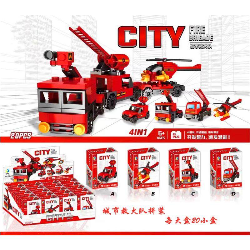 儿童益智合体消防车拼装积木玩具城市救火队幼儿园机构学生礼物,玩具/童车/益智/积木/模型,普通塑料积木,淘宝优惠券,粉丝福利购,淘宝优惠卷
