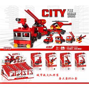 儿童益智合体消防车拼装积木玩具城市救火队幼儿园机构学生礼物