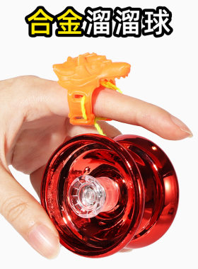 儿童yoyo悠悠球正版溜溜球uu球哟哟高级活睡眠自动回旋男女孩