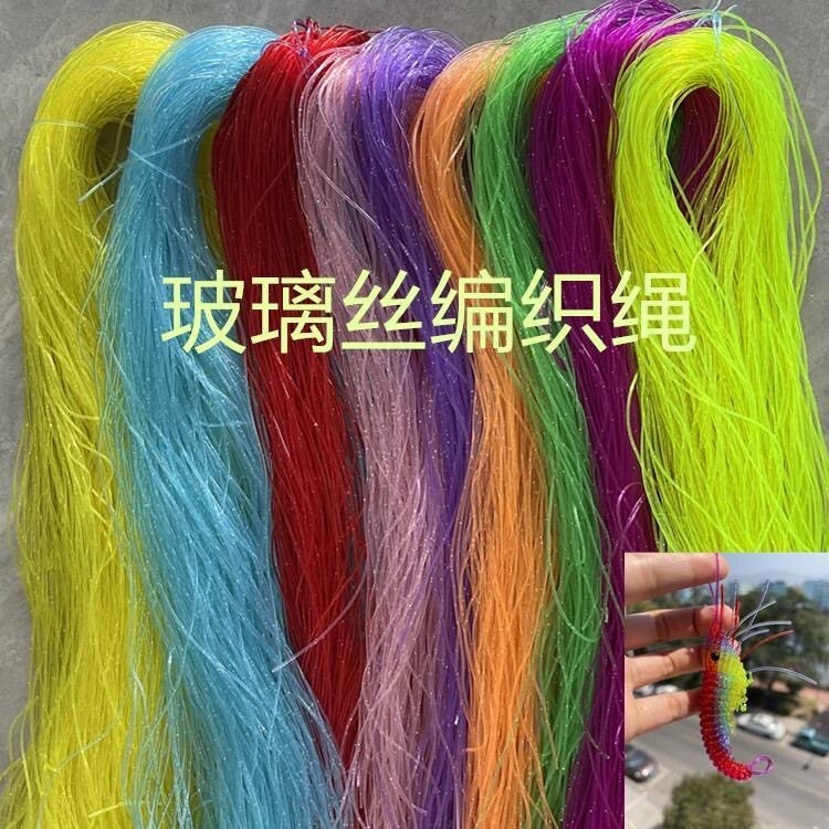 实心玻璃丝水晶编织绳1毫米经典DIY手工手链虾送串珠七彩色穿铃铛