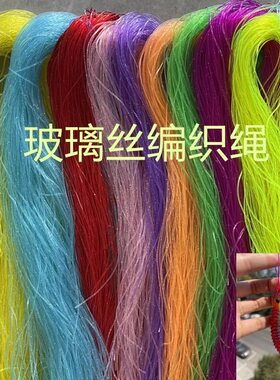 实心玻璃丝水晶编织绳1毫米经典DIY手工手链虾送串珠七彩色穿铃铛
