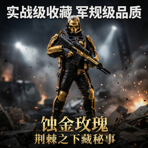 三角洲行动游戏周边蚀金玫瑰模型手办潮玩红狼手办3D打印周边玩具