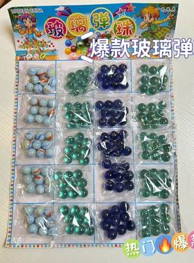 儿童玻璃珠弹珠水晶珠蓝色绿色跳棋8090经典怀旧玩具园艺装饰16mm