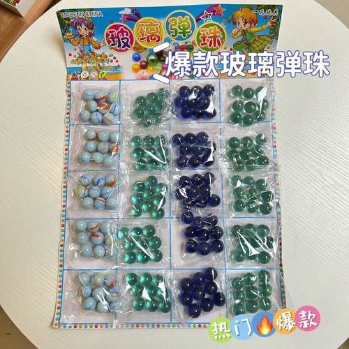 儿童玻璃珠弹珠16毫米