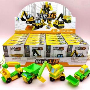 工程车拼装积木小型4合1小孩子玩具男生男孩学校周边地摊新奇20盒
