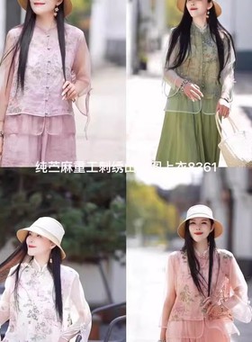 小莲~22653新中式刺绣欧根纱拼接苎麻小衫花边领薄款防晒衣开衫女