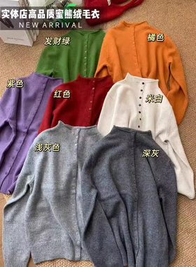 23574糖果色多纽扣设计软糯蜜熊绒针织开衫显瘦羊毛休闲毛衣外套