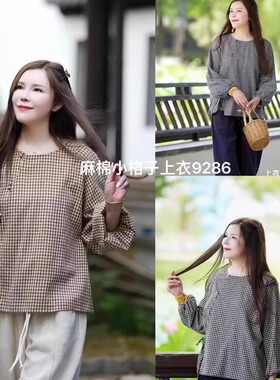 19850小莲~中式盘扣侧系带棉麻小衫宽松高品质小格子衫百搭上衣女