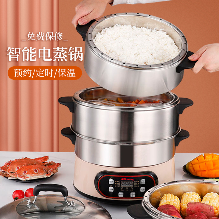 预约定时电蒸锅节能保温多功能不锈钢三层蒸笼无孔不串味电蒸饭锅