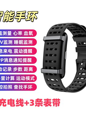 无屏智能手环心率血氧来电提醒