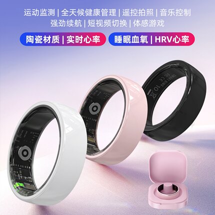 新款陶瓷智能指环心率血氧计步压力防水手势翻页情侣运动戒指