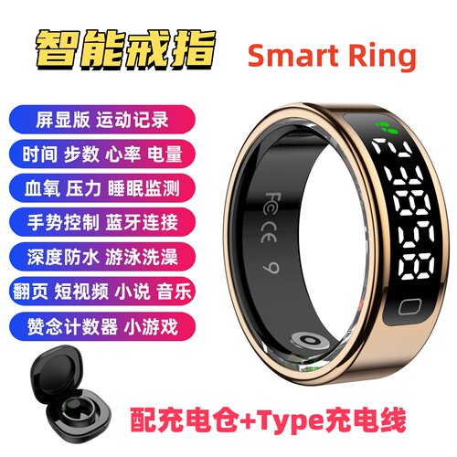 可赞念计数的智能戒指