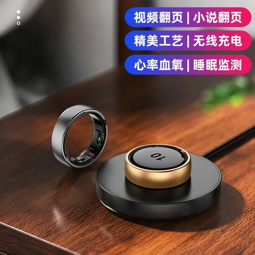 R10智能指环防水视频翻页运动