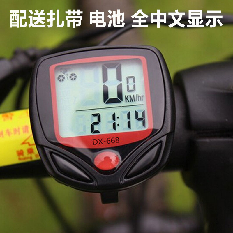 自行车码表山地车码表测速器里程表中文防水骑行装备单车配件