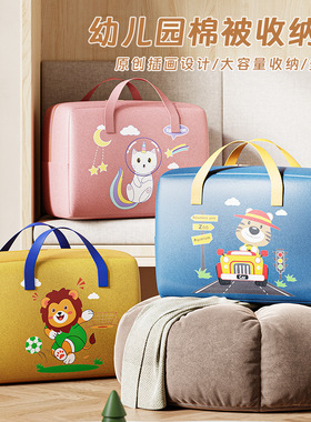 幼儿园衣服被子收纳袋卡通衣物布艺收纳包儿童手提棉被袋行李袋子