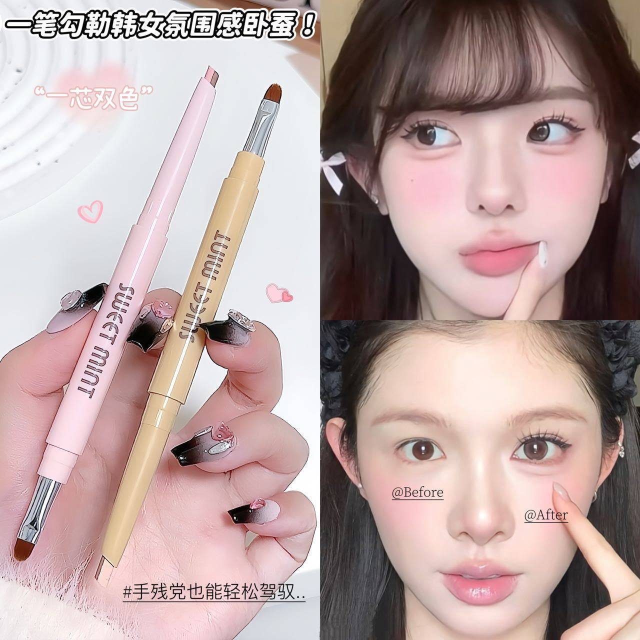 减龄少女感眼妆~SWEET MINT双拼卧蚕笔纯欲提亮阴影勾勒下至立体,彩妆/香水/美妆工具,卧蚕笔,淘宝优惠券,粉丝福利购,淘宝优惠卷