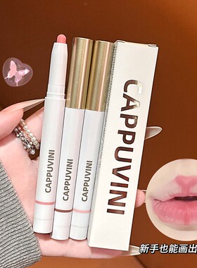 饱满3D漫画唇！勾勒唇形哑光雾面唇线笔肉感嘟嘟唇口红笔丝滑显色