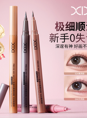 xixi极细勾勒眼线笔顺滑速干防水持久下睫毛卧蚕新手眼线液新色系