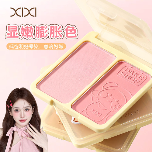 奶呼呼~正品双色腮红盘哑光低饱和纯欲甜妹收缩膨胀色韩系氛围感