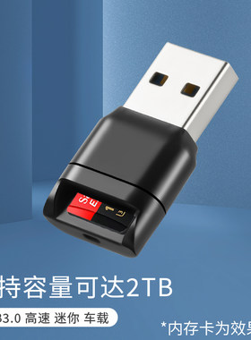 崧盟读卡器USB3.0单口设计包邮