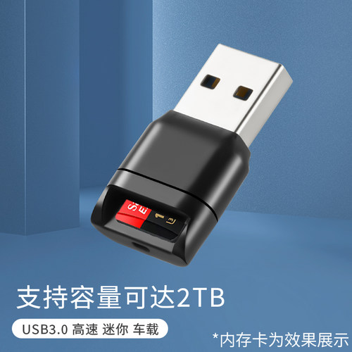 崧盟读卡器USB3.0单口设计包邮