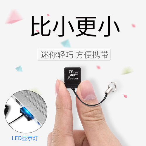 崧盟TF卡读卡器迷你车载内嵌式