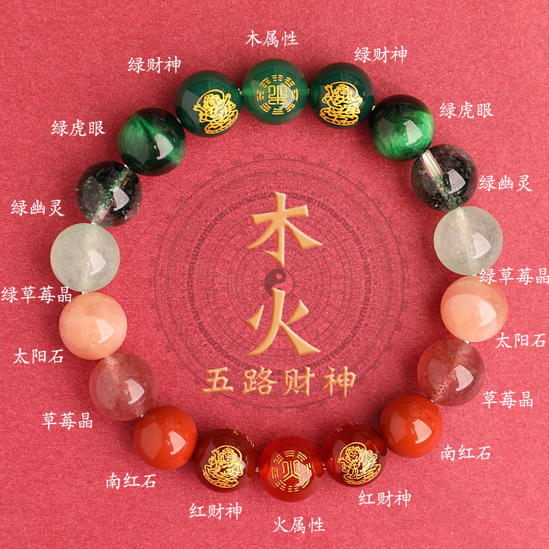 五行缺补喜用木火手串 五路财神多宝吉祥天然水晶 吉祥手链男女款