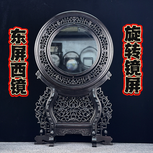 镜屏红木框雕花夫妻结婚化妆镜中式中堂镜东瓶西镜插屏摆件装饰镜