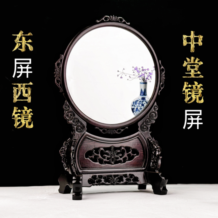 台屏 东瓶西镜 插屏装饰摆件框 鸡翅木化妆镜屏 红木框架圆形镜子