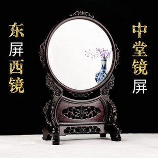 台屏 东瓶西镜 插屏装饰摆件框 鸡翅木化妆镜屏 红木框架圆形镜子