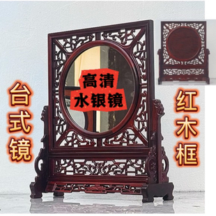 红木镜框 东屏西镜框架红酸枝 屏风中堂装饰 明清古典家具台屏镜