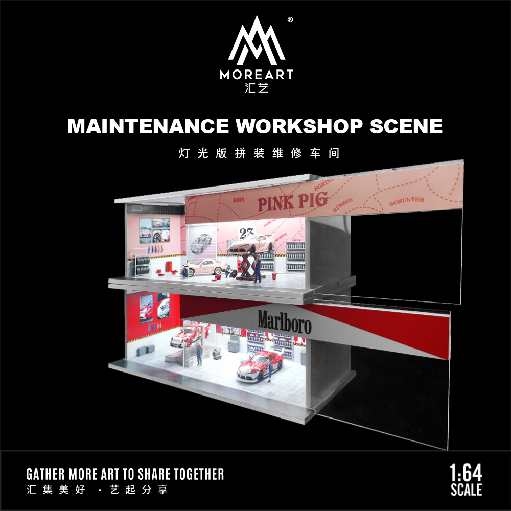 MoreArt汇艺1:64马天尼飞劲灯光版拼装维修车间场景模型