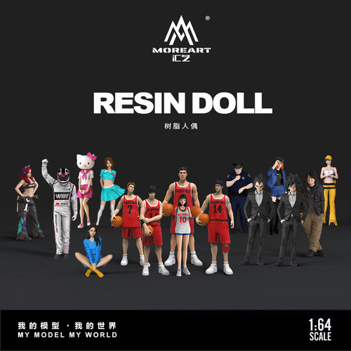MoreART164树脂人偶车模
