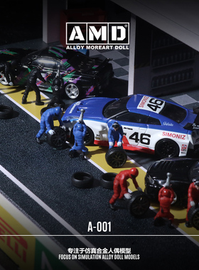AMD1:64 汽车修理工人偶套装 仿真合金人偶模型 摆件车模场景造型