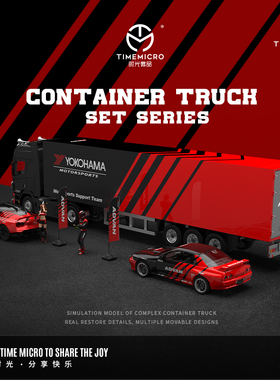 TM1:64 货柜 尼桑GTR32 Advan SPOON仿真合金车模 收藏摆件礼品