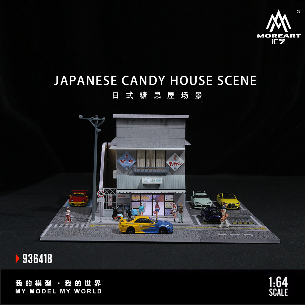 汇艺MoreArt1:64 日式糖果屋场景灯光版场景仿真模型 立体 停车场