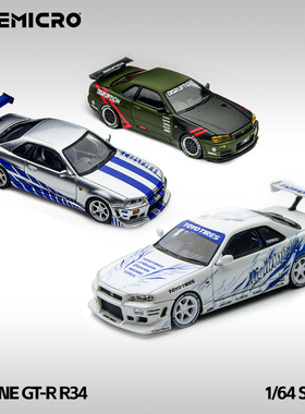 TM 1:64  Skyline GT-R R34 银蓝 漂移烈焰白 哑光绿 合金车模
