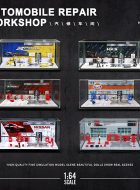 汇艺MoreArt1:64 HKS SPOON 汽修车间 车模场景 带防尘罩 摆件