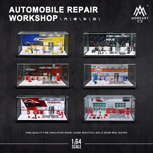 汇艺MoreArt1:64 HKS SPOON 汽修车间 车模场景 带防尘罩 摆件