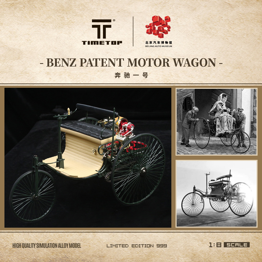 TT1:8世界第一辆汽车奔驰一号仿真合金汽车模型收藏摆件礼品