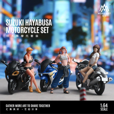 汇艺MoreArt1:64 铃木隼摩托人偶套装树脂模型 微缩造景小人
