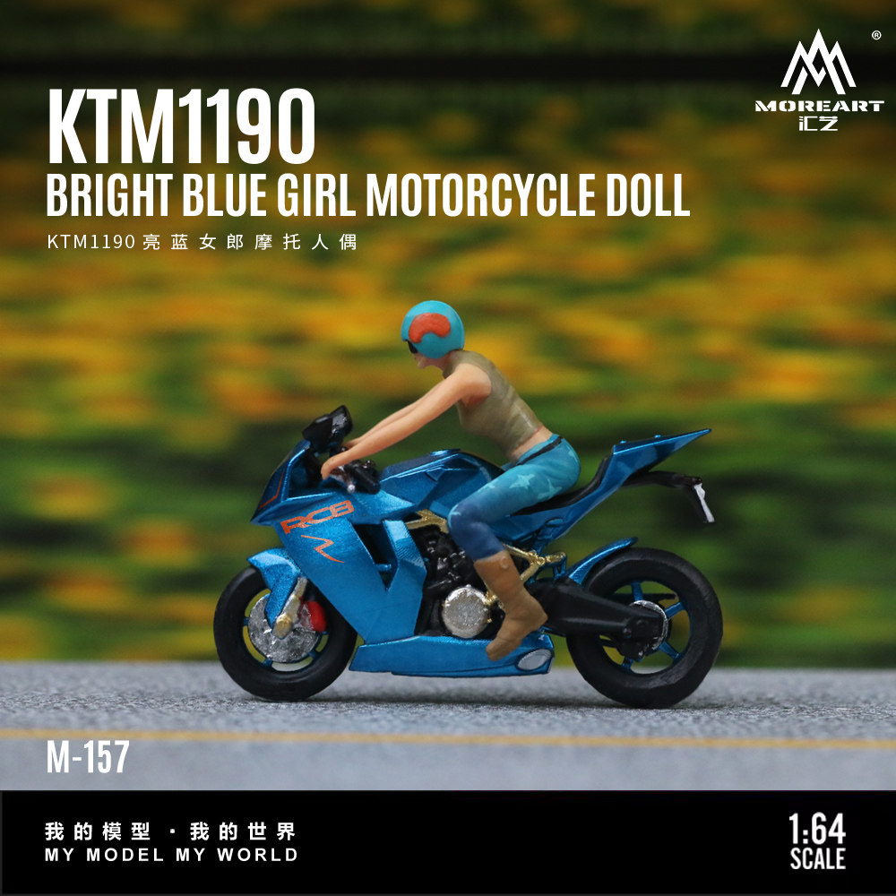 汇艺MoreArt1:64  KTM1190亮蓝女郎摩托人偶套装仿真树脂模型