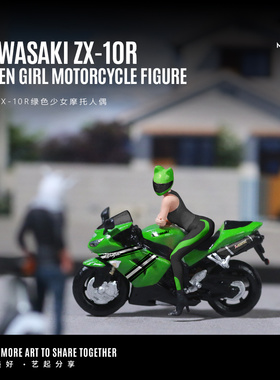 汇艺MoreArt1:64  川崎ZX-10R绿色少女摩托人偶套装树脂模型 微缩