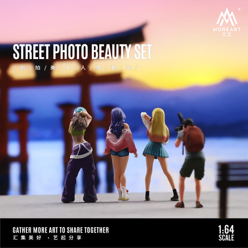 街拍美女场景树脂人偶套装汇艺