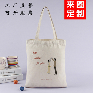 平安喜乐婚礼喜糖帆布袋 订婚结婚万事胜意伴手礼吾家有喜手提袋