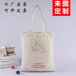 平安喜乐婚礼喜糖帆布袋 订婚结婚万事胜意伴手礼吾家有喜手提袋