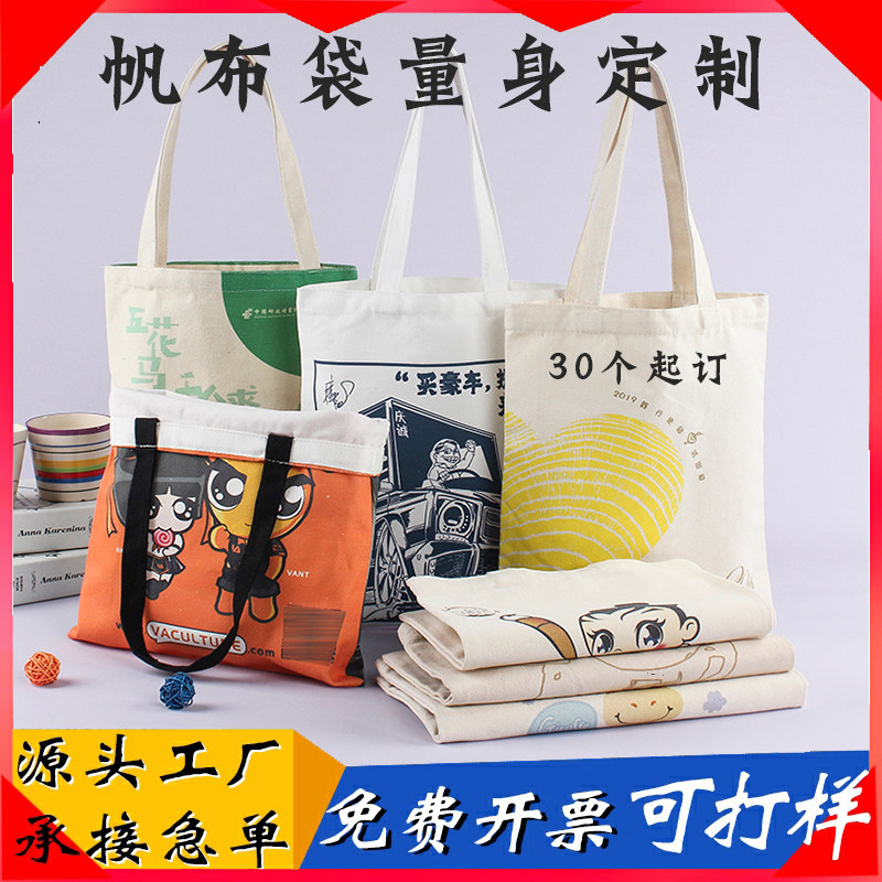 帆布袋定制印logo订做环保购物袋定做手提麻绳袋订制公司会展布袋,收纳整理,购物袋/环保袋/帆布袋,淘宝优惠券,粉丝福利购,淘宝优惠卷