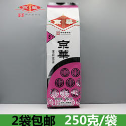 新茶京华茶叶8号浓香型散装250克老北京茉莉花茶包装茶