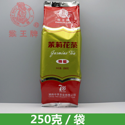 新茶中茶猴王牌特级茉莉花茶口粮茶250克包邮